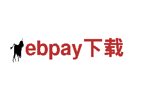 火爆游戏广告公司ebpay下载，专注创意营销